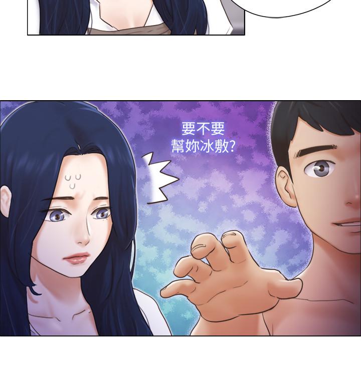 單身女子公寓 第16話-特別服務 第13页