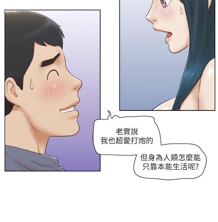 單身女子公寓 第17話-吟吟果然很美味 第5页