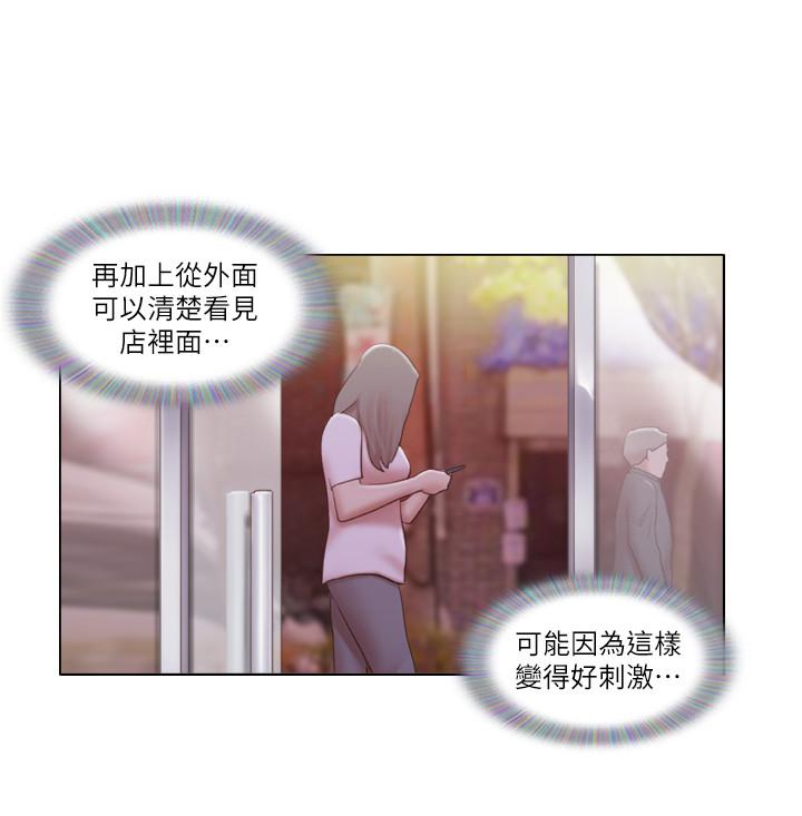 單身女子公寓 第17話-吟吟果然很美味 第11页