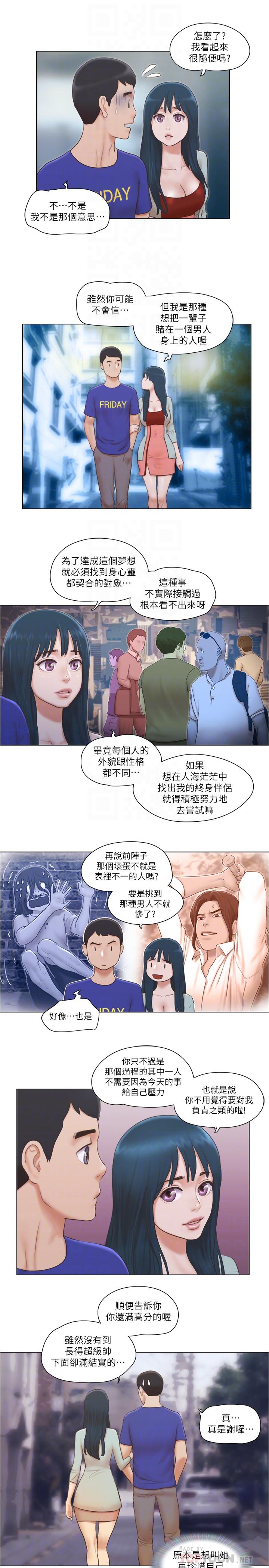 單身女子公寓 第17話-吟吟果然很美味 第16页