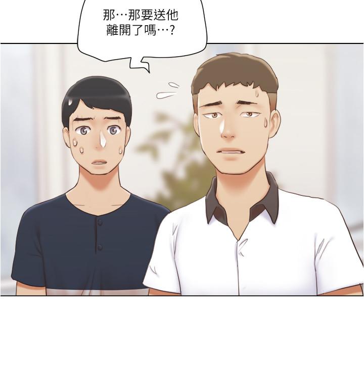單身女子公寓 第17話-吟吟果然很美味 第23页