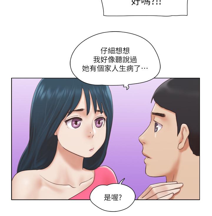 單身女子公寓 第18話-魅惑的身姿 第23页