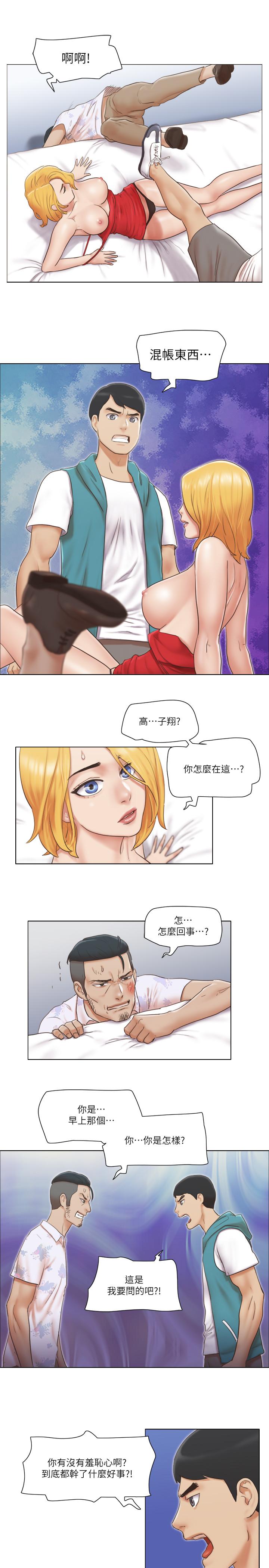 單身女子公寓 第19話-柔弱的思琪 第19页