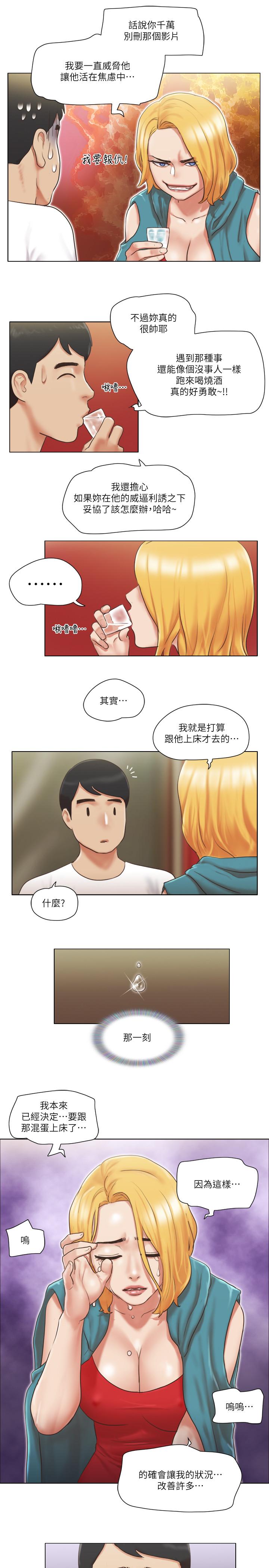 單身女子公寓 第19話-柔弱的思琪 第25页
