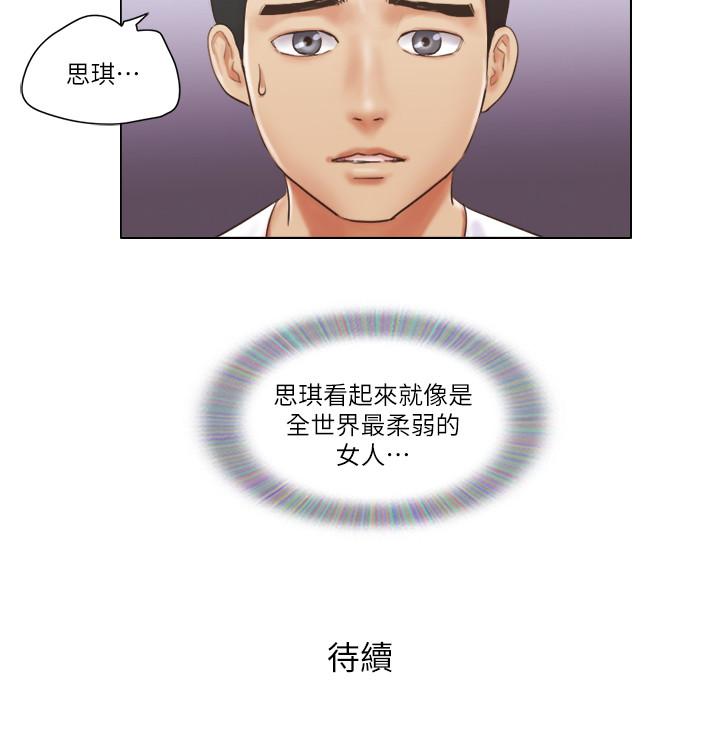 單身女子公寓 第19話-柔弱的思琪 第26页