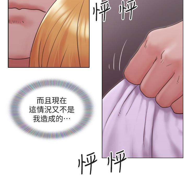 單身女子公寓 第20話-一起上摩鐵 第21页