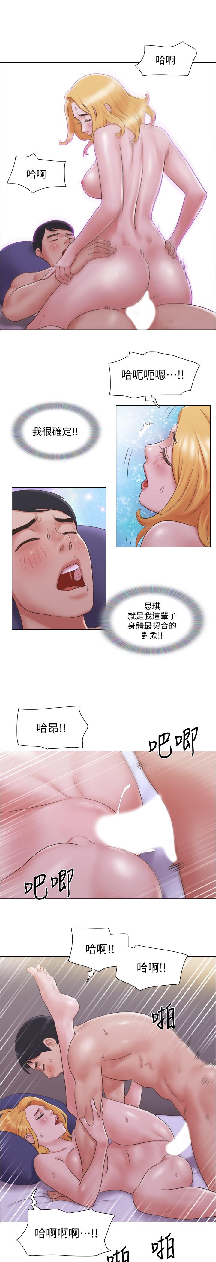 單身女子公寓 第21話-身體超級契合的兩人 第23页