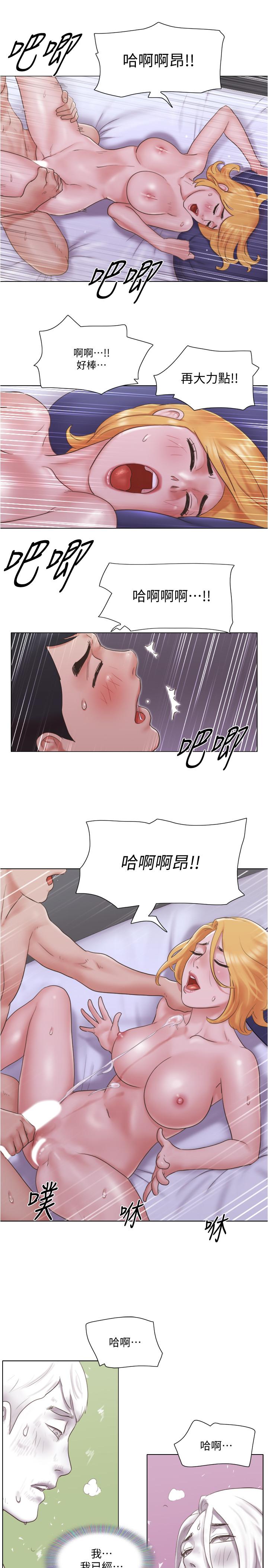 單身女子公寓 第21話-身體超級契合的兩人 第25页