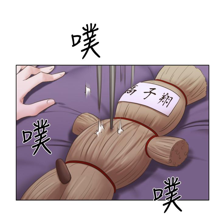 單身女子公寓 第22話-一觸即發的男人爭奪戰 第22页