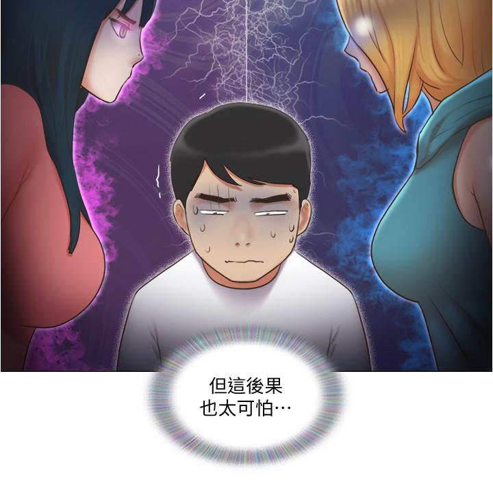 單身女子公寓 第22話-一觸即發的男人爭奪戰 第24页