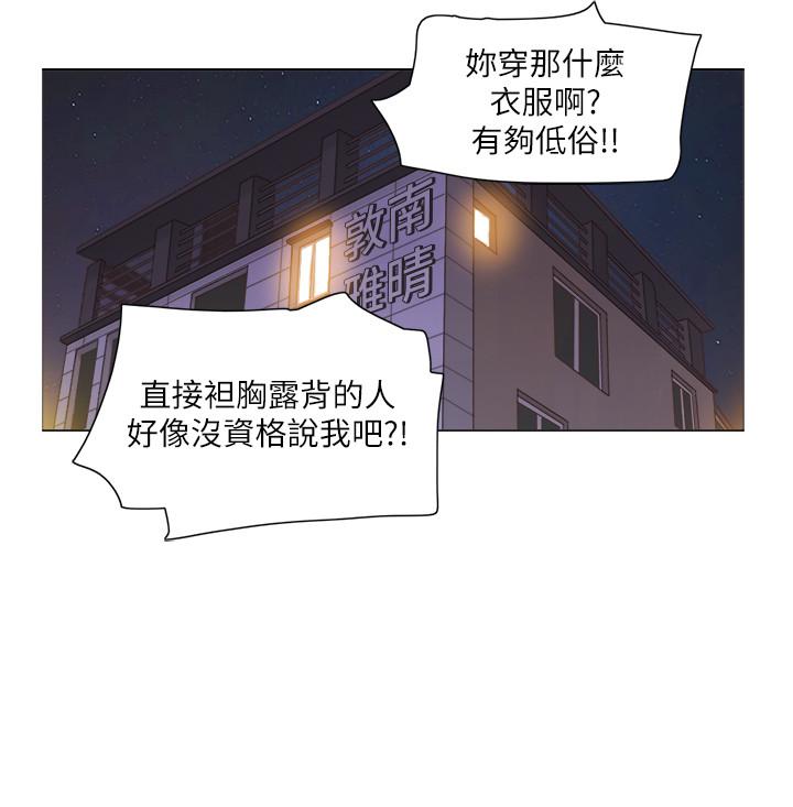 單身女子公寓 第23話-快點好好看看我 第15页