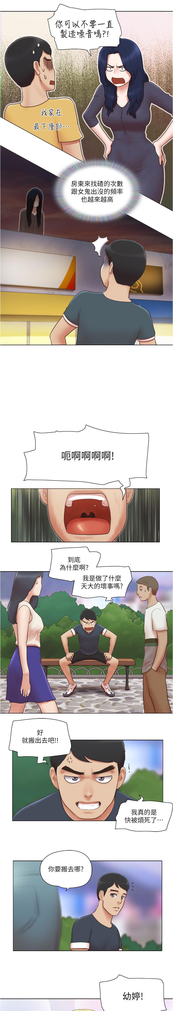 單身女子公寓 第23話-快點好好看看我 第20页