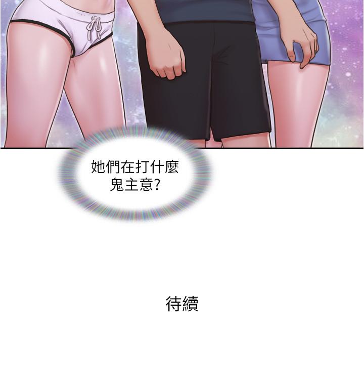單身女子公寓 第23話-快點好好看看我 第27页