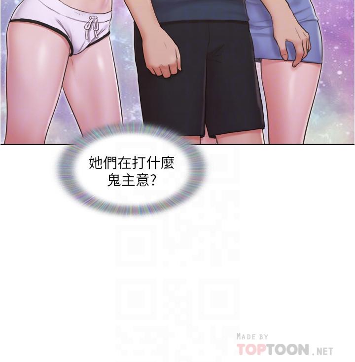 單身女子公寓 第24話-我兩個都可以得到咯？ 第4页