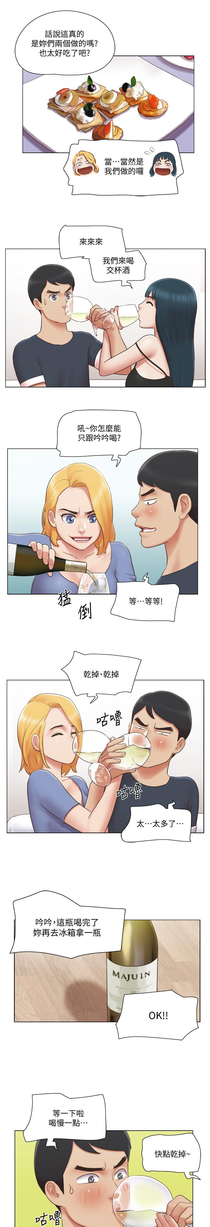 單身女子公寓 第24話-我兩個都可以得到咯？ 第9页