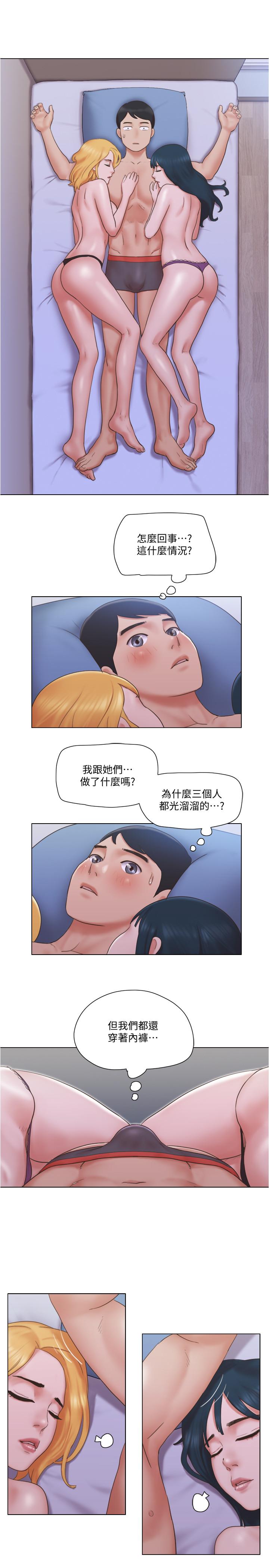 單身女子公寓 第24話-我兩個都可以得到咯？ 第11页
