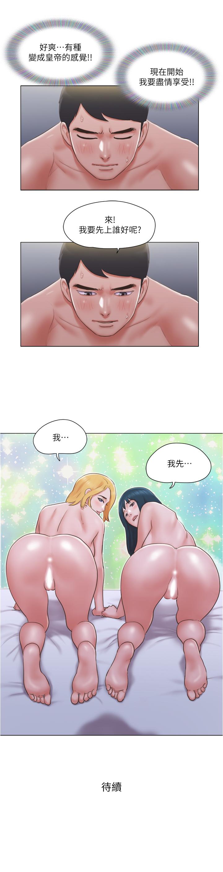 單身女子公寓 第24話-我兩個都可以得到咯？ 第25页