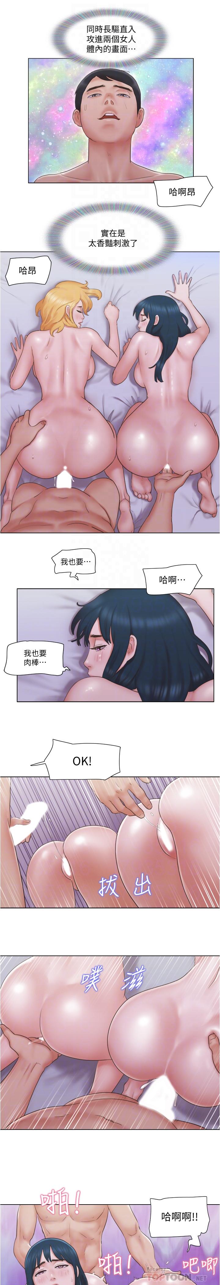 單身女子公寓 第25話-人生中絕無僅有的3P體驗 第6页
