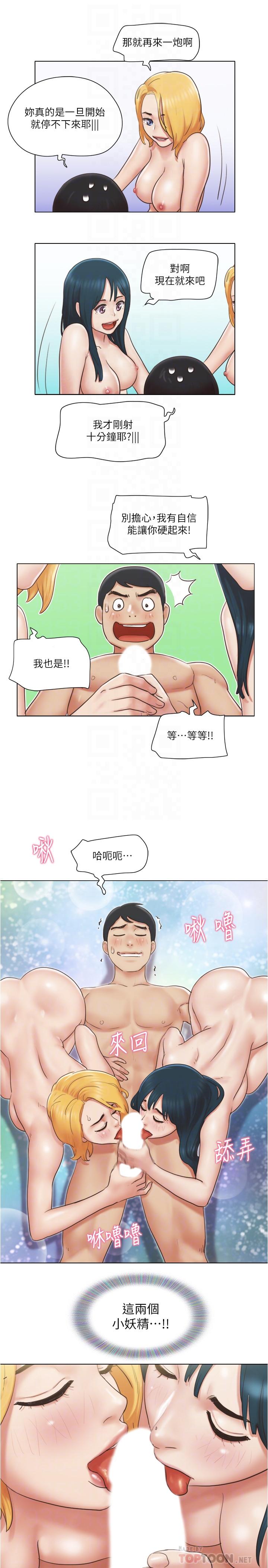 單身女子公寓 第25話-人生中絕無僅有的3P體驗 第18页