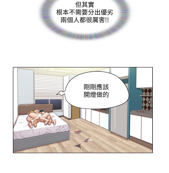 單身女子公寓 第25話-人生中絕無僅有的3P體驗 第17页