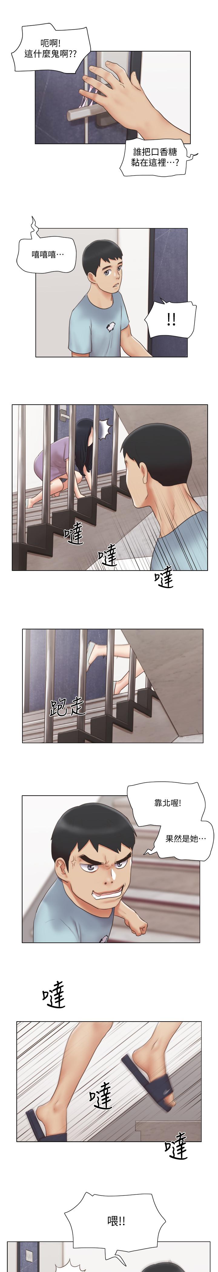 單身女子公寓 第26話-新的征服目標 第15页