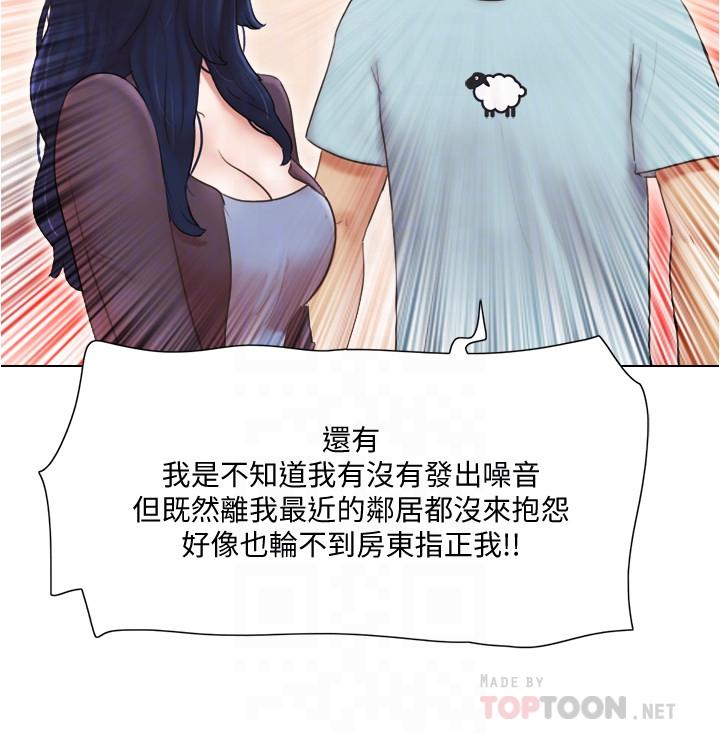 單身女子公寓 第26話-新的征服目標 第10页