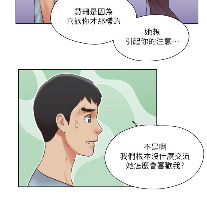 單身女子公寓 第26話-新的征服目標 第20页