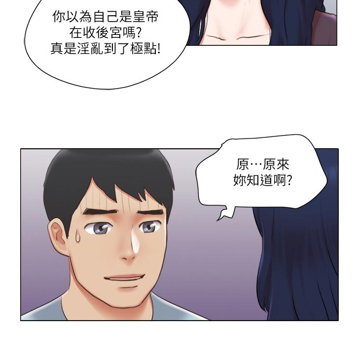 單身女子公寓 第26話-新的征服目標 第24页