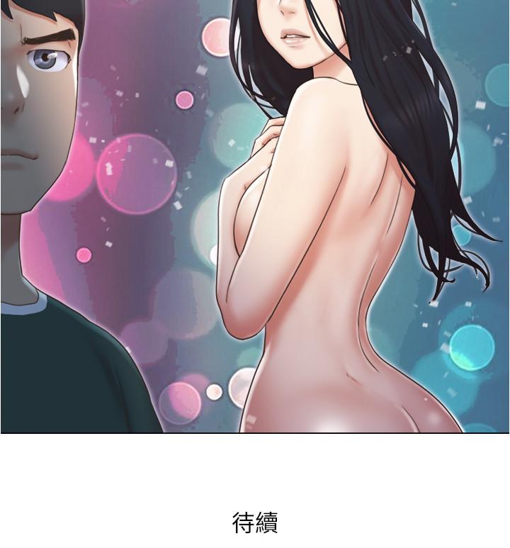 單身女子公寓 第26話-新的征服目標 第26页