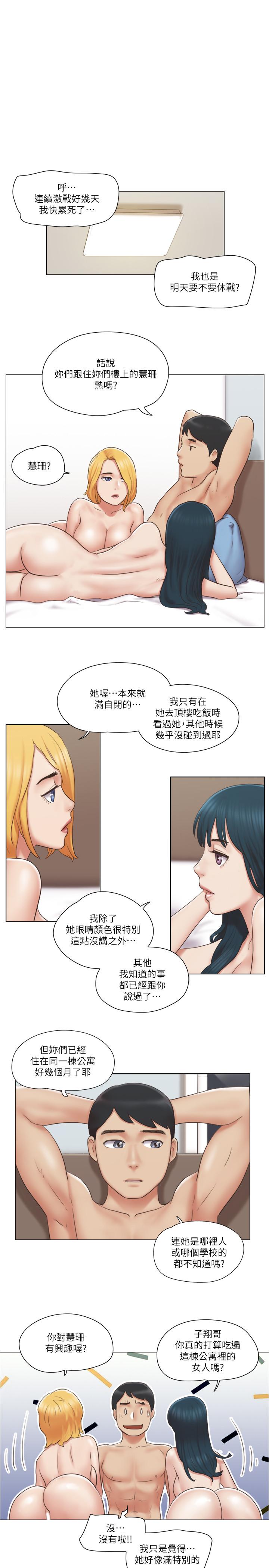 單身女子公寓 第27話-深夜在公園遭遇惡狼 第9页