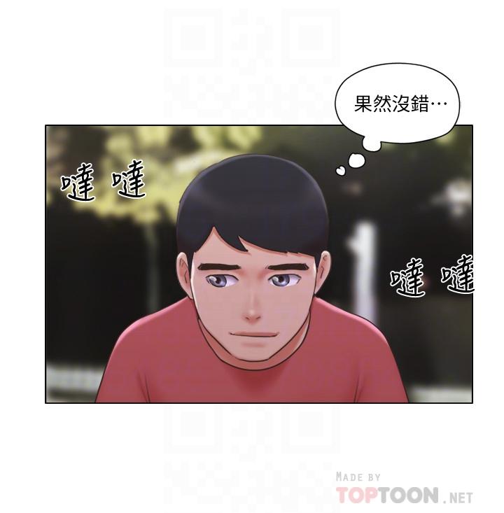 單身女子公寓 第27話-深夜在公園遭遇惡狼 第14页