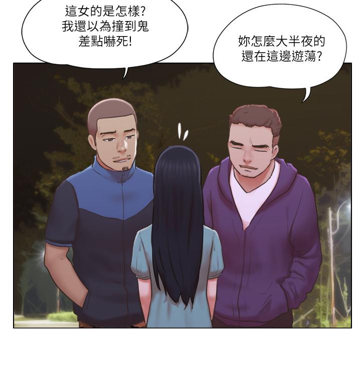 單身女子公寓 第27話-深夜在公園遭遇惡狼 第22页