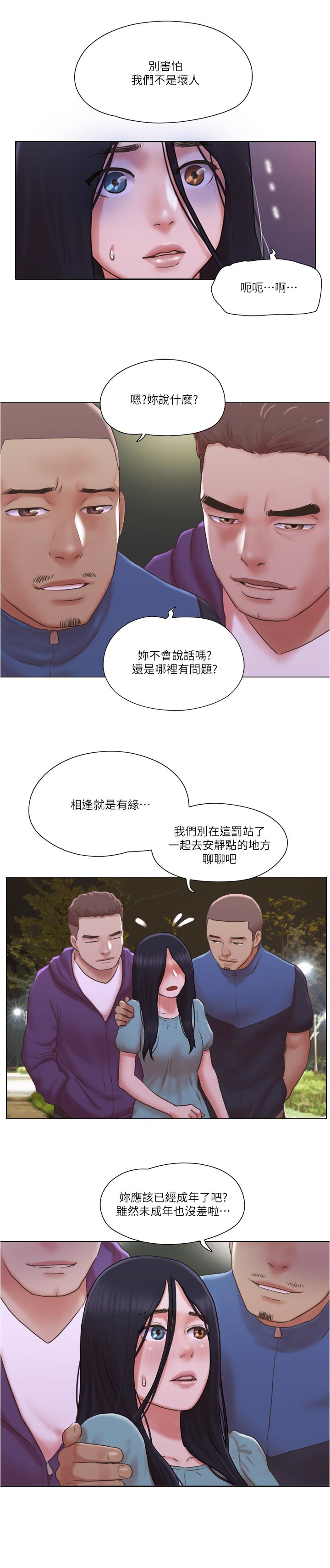 單身女子公寓 第28話-想侵犯慧珊的變態 第2页