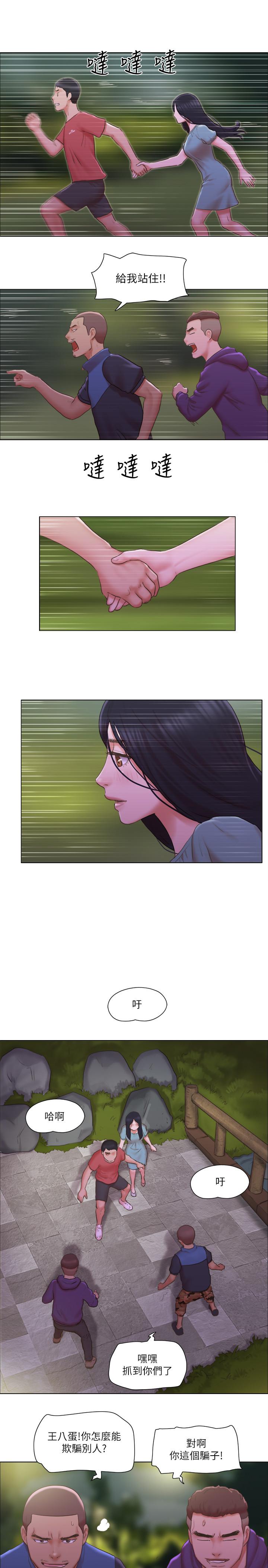 單身女子公寓 第28話-想侵犯慧珊的變態 第17页