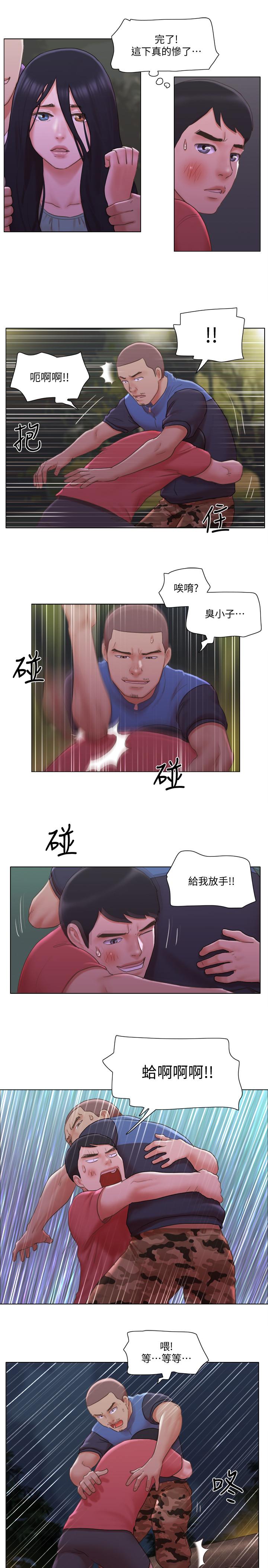 單身女子公寓 第28話-想侵犯慧珊的變態 第23页
