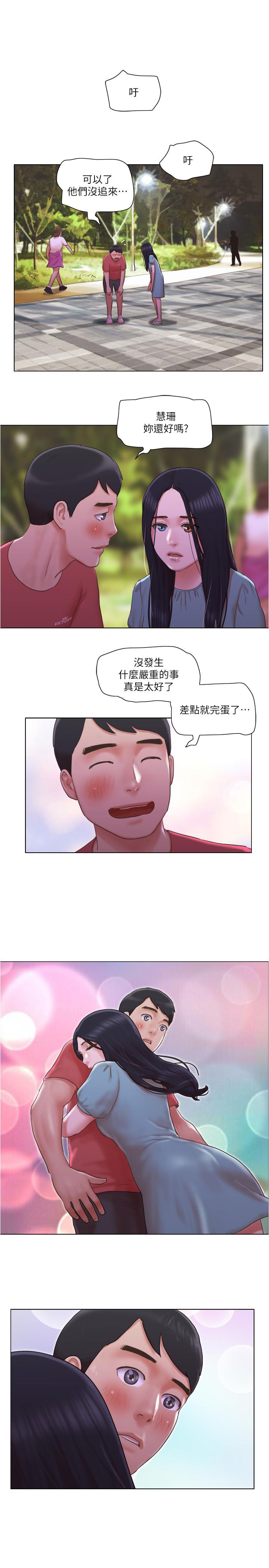單身女子公寓 第29話-漸漸迷上慧珊 第2页