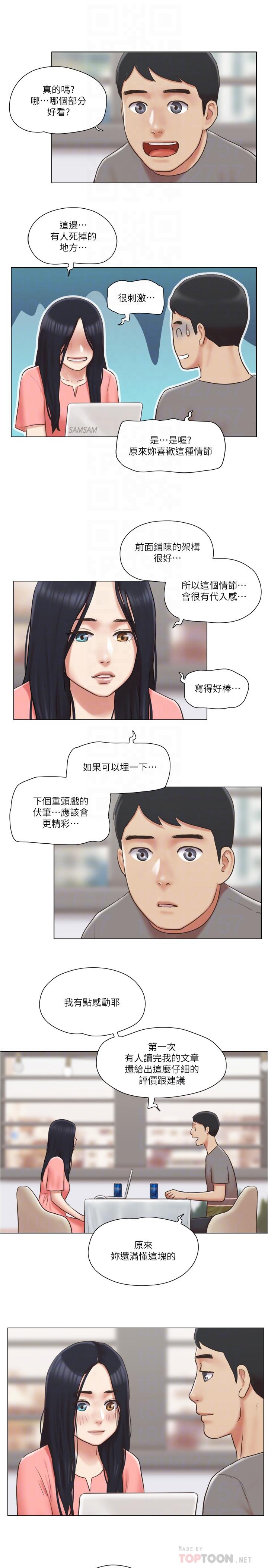 單身女子公寓 第29話-漸漸迷上慧珊 第18页
