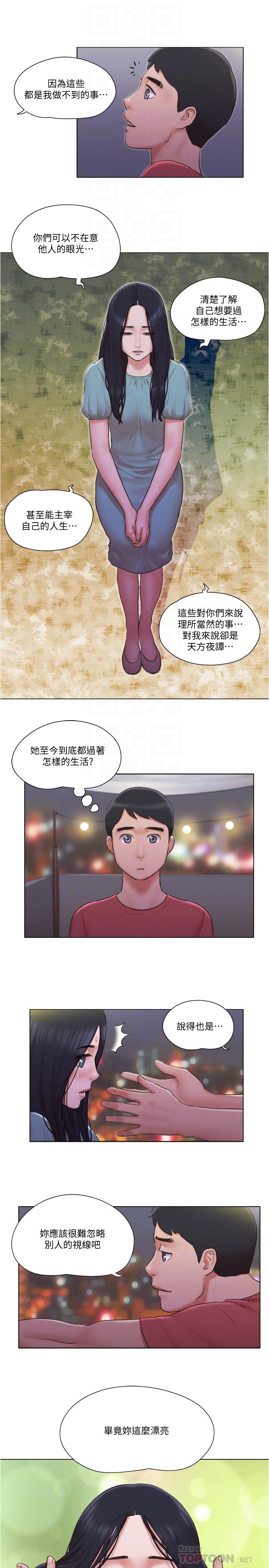 單身女子公寓 第29話-漸漸迷上慧珊 第12页