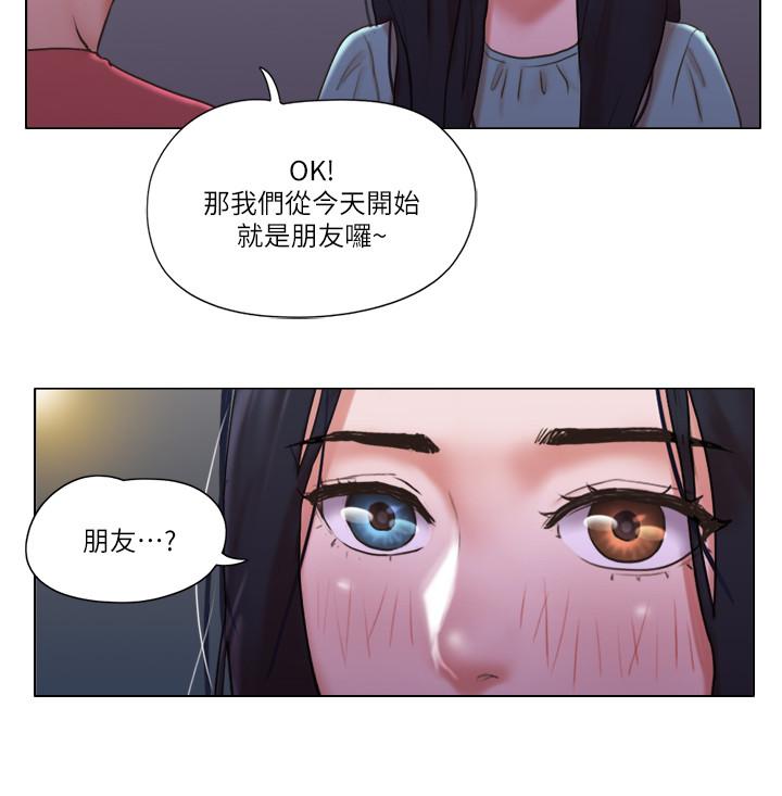 單身女子公寓 第29話-漸漸迷上慧珊 第15页