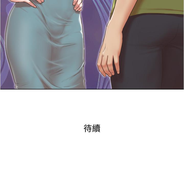 單身女子公寓 第29話-漸漸迷上慧珊 第25页