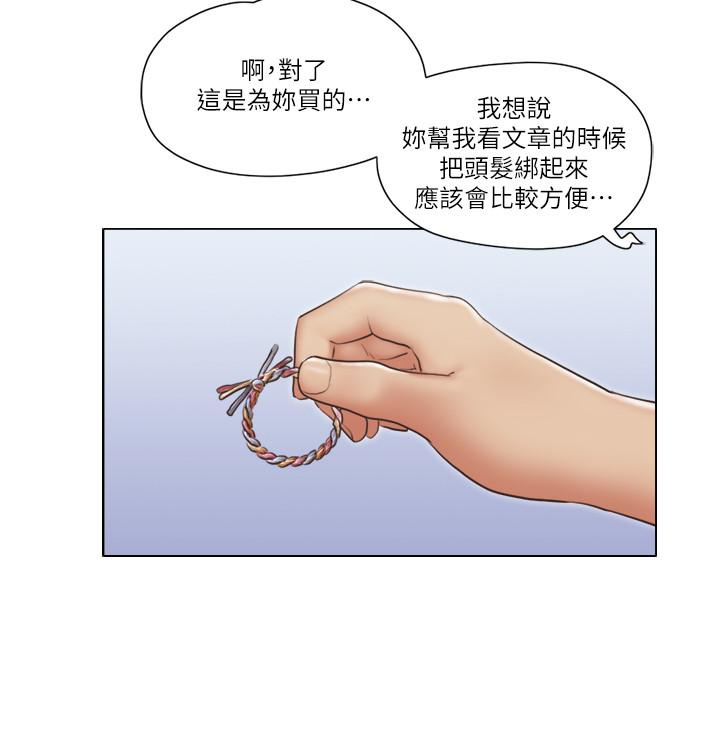 單身女子公寓 第29話-漸漸迷上慧珊 第19页