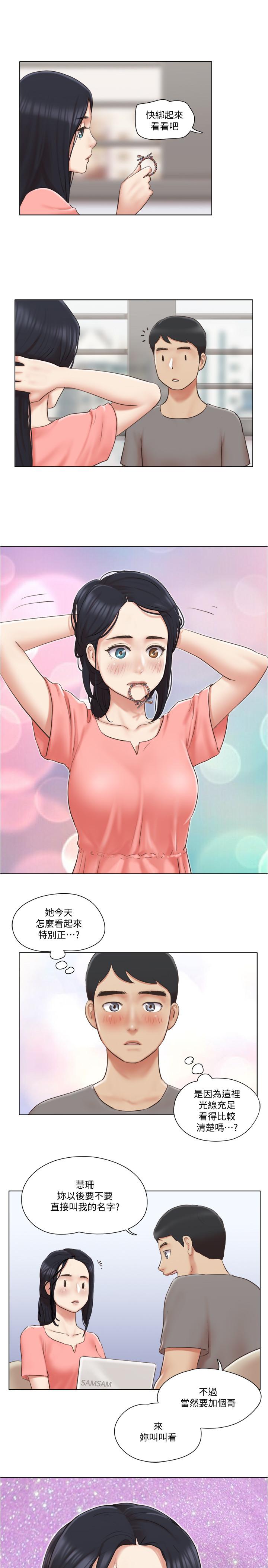 單身女子公寓 第29話-漸漸迷上慧珊 第20页