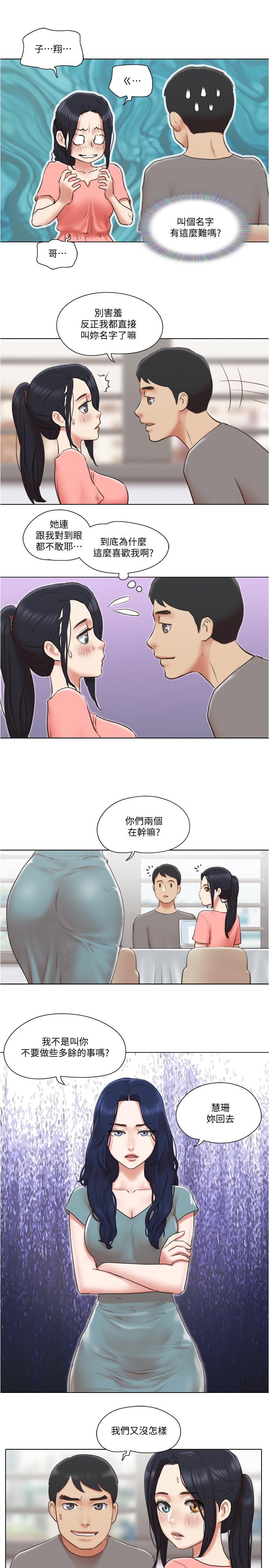 單身女子公寓 第29話-漸漸迷上慧珊 第22页
