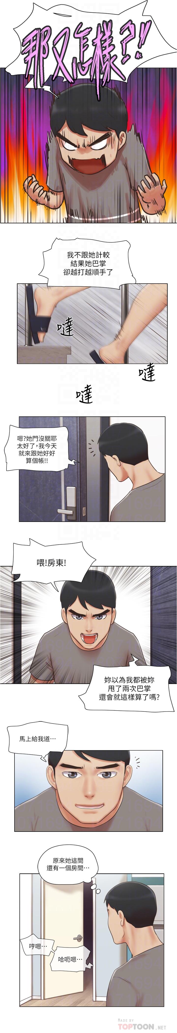 單身女子公寓 第30話-你的淫蕩行為都被我看到了 第8页