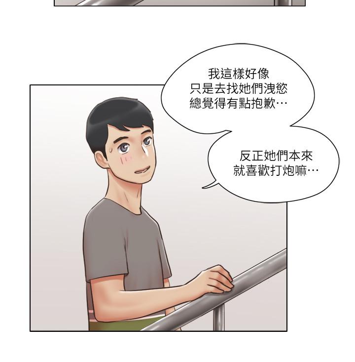 單身女子公寓 第30話-你的淫蕩行為都被我看到了 第19页