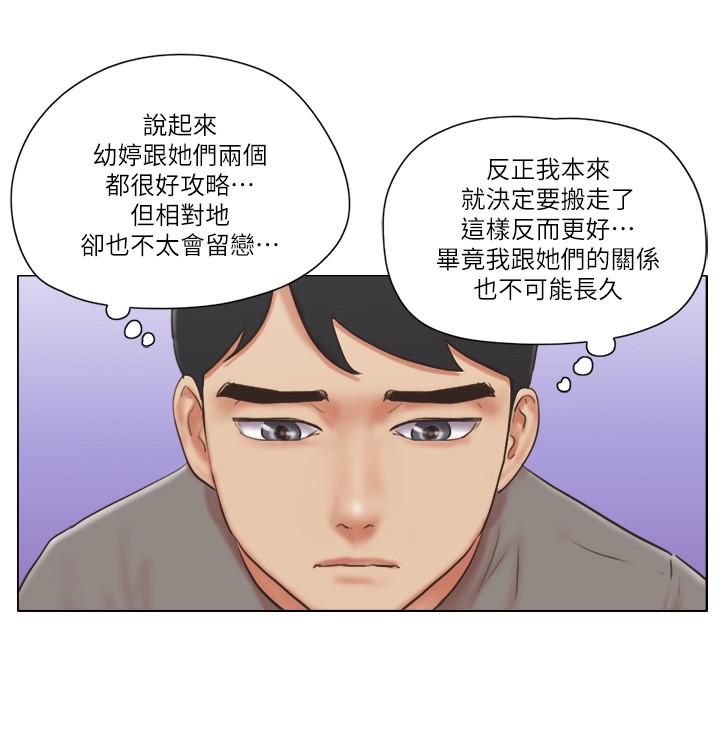 單身女子公寓 第30話-你的淫蕩行為都被我看到了 第21页