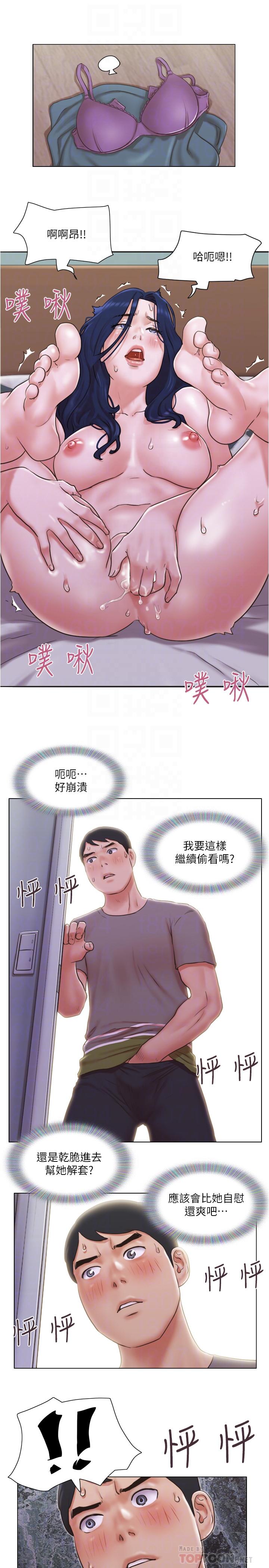 單身女子公寓 第30話-你的淫蕩行為都被我看到了 第14页