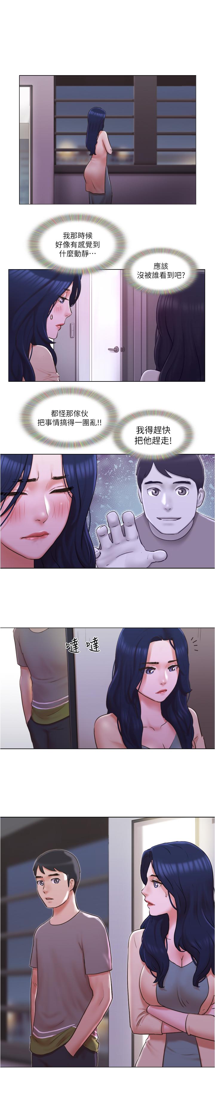 單身女子公寓 第31話-房東不為人知的色情面貌 第2页