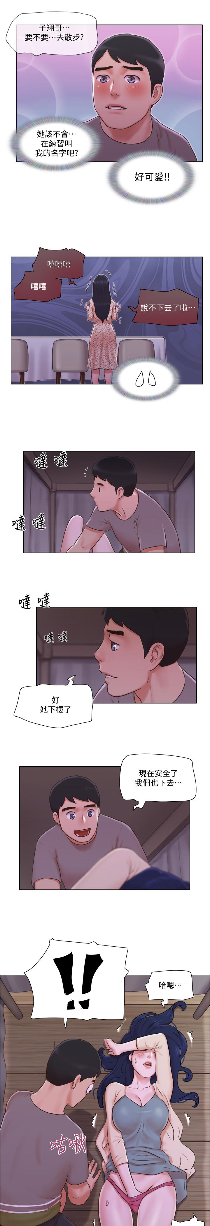 單身女子公寓 第31話-房東不為人知的色情面貌 第15页