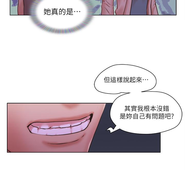 單身女子公寓 第32話-順利征服房東 第24页